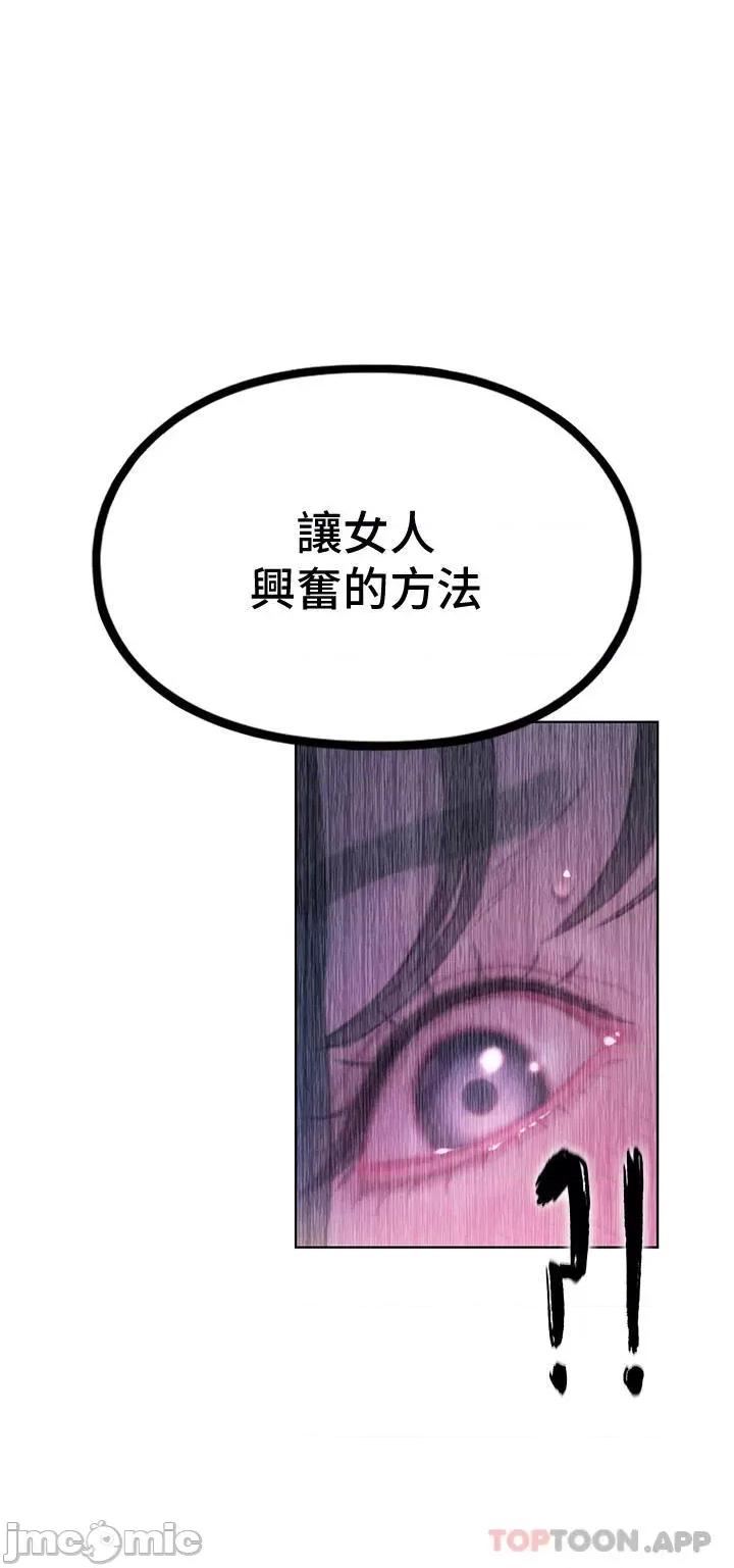 恋爱大富翁 恋爱大富翁28 第34页