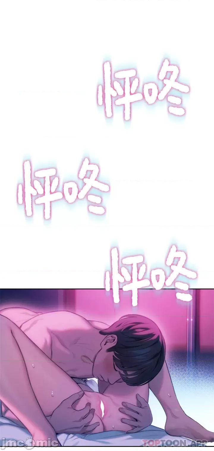 恋爱大富翁 恋爱大富翁28 第38页