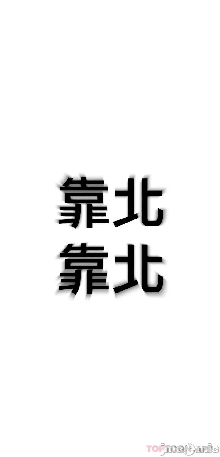 恋爱大富翁 恋爱大富翁28 第42页