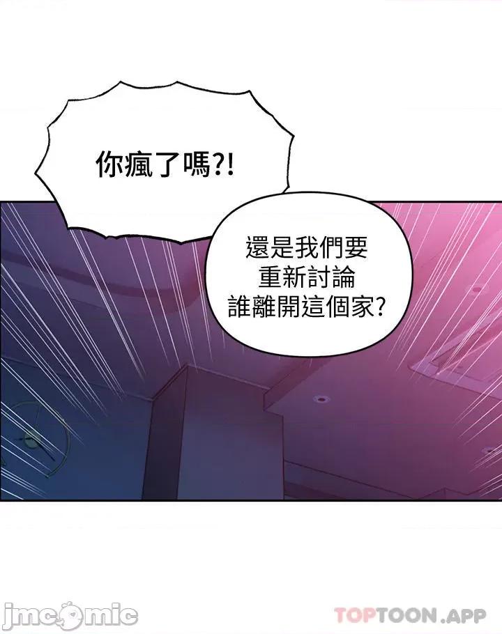 恋爱大富翁 恋爱大富翁28 第44页