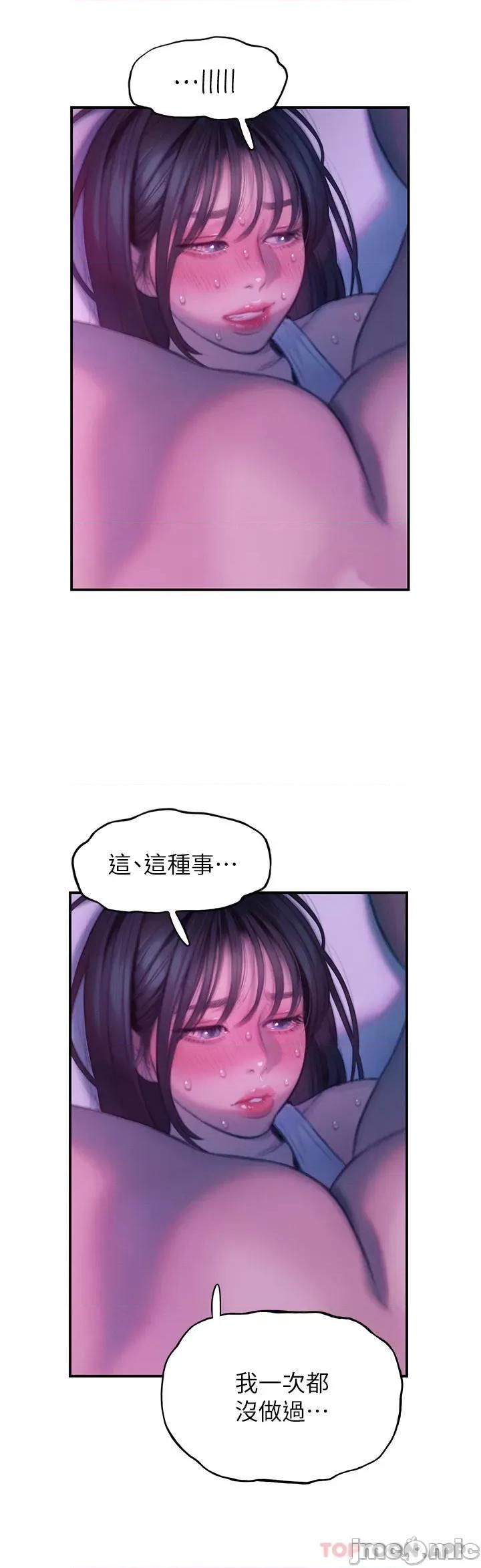 恋爱大富翁 恋爱大富翁28 第45页
