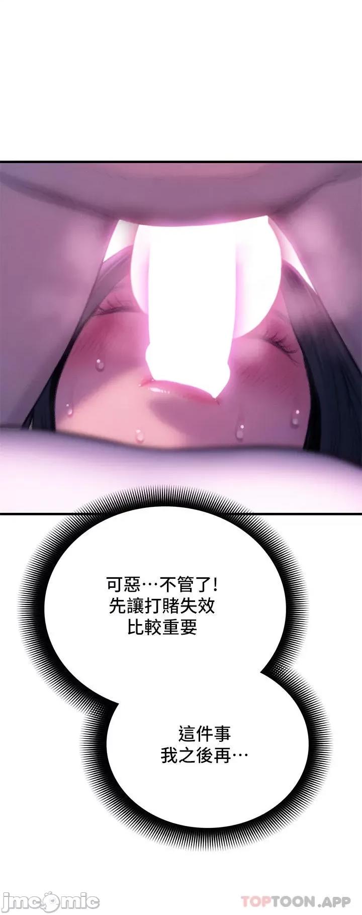 恋爱大富翁 恋爱大富翁28 第49页
