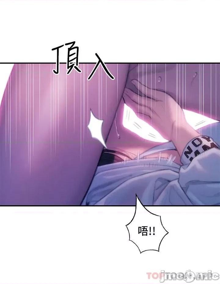 恋爱大富翁 恋爱大富翁28 第51页