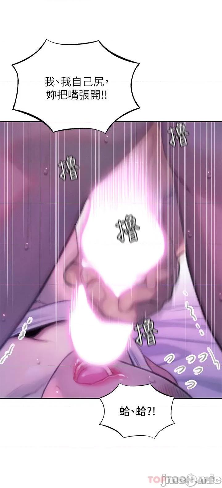 恋爱大富翁 恋爱大富翁28 第61页