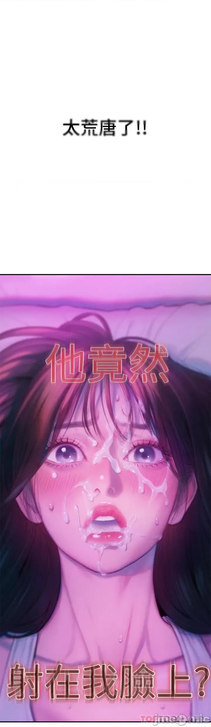 恋爱大富翁 恋爱大富翁28 第66页