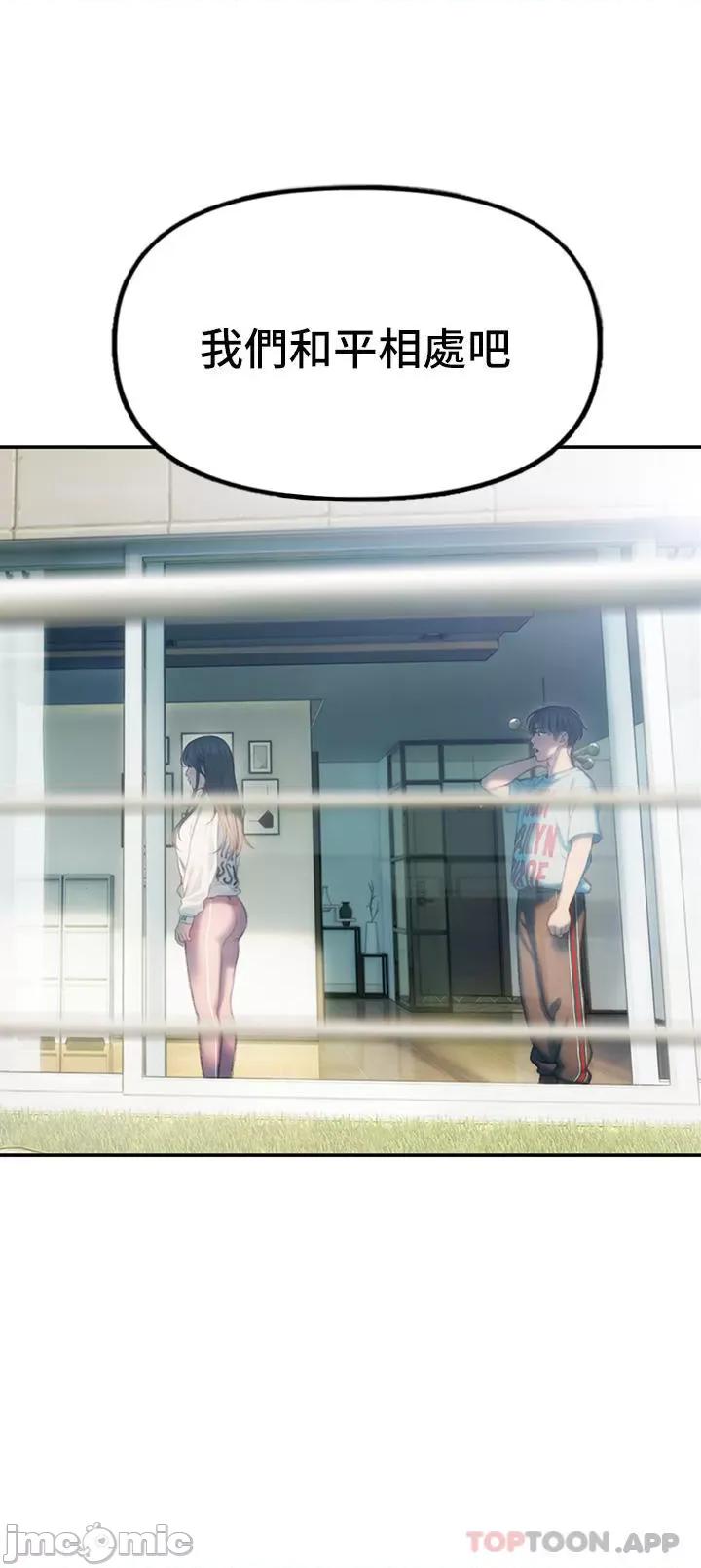 恋爱大富翁 恋爱大富翁 第77页