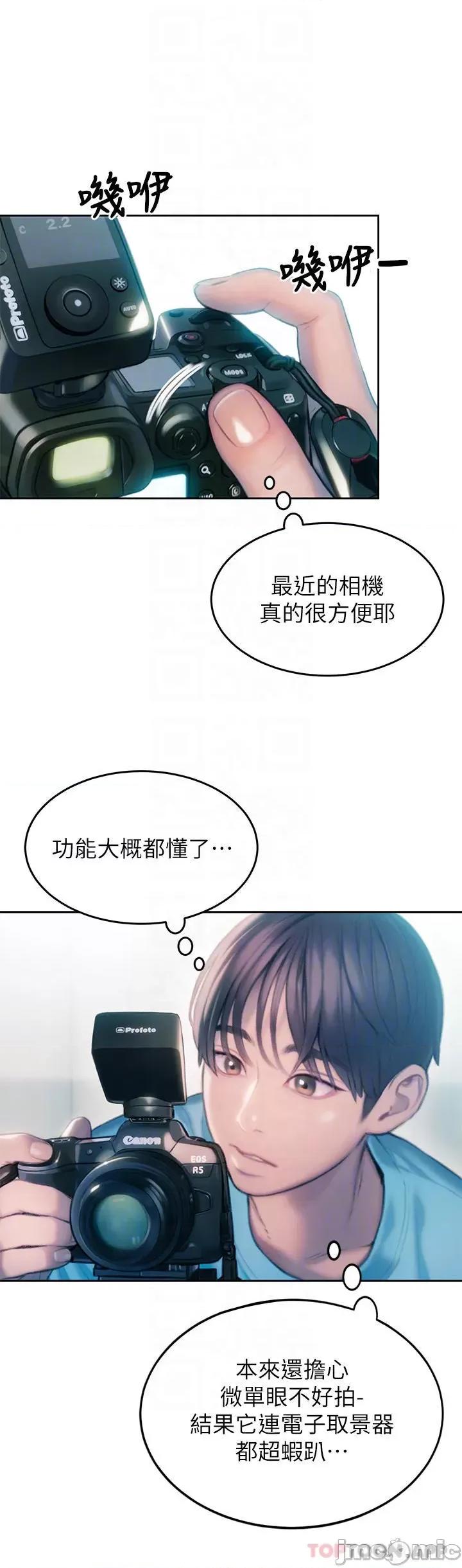 恋爱大富翁 恋爱大富翁 第一季最终话 相互正视的两人 第7页