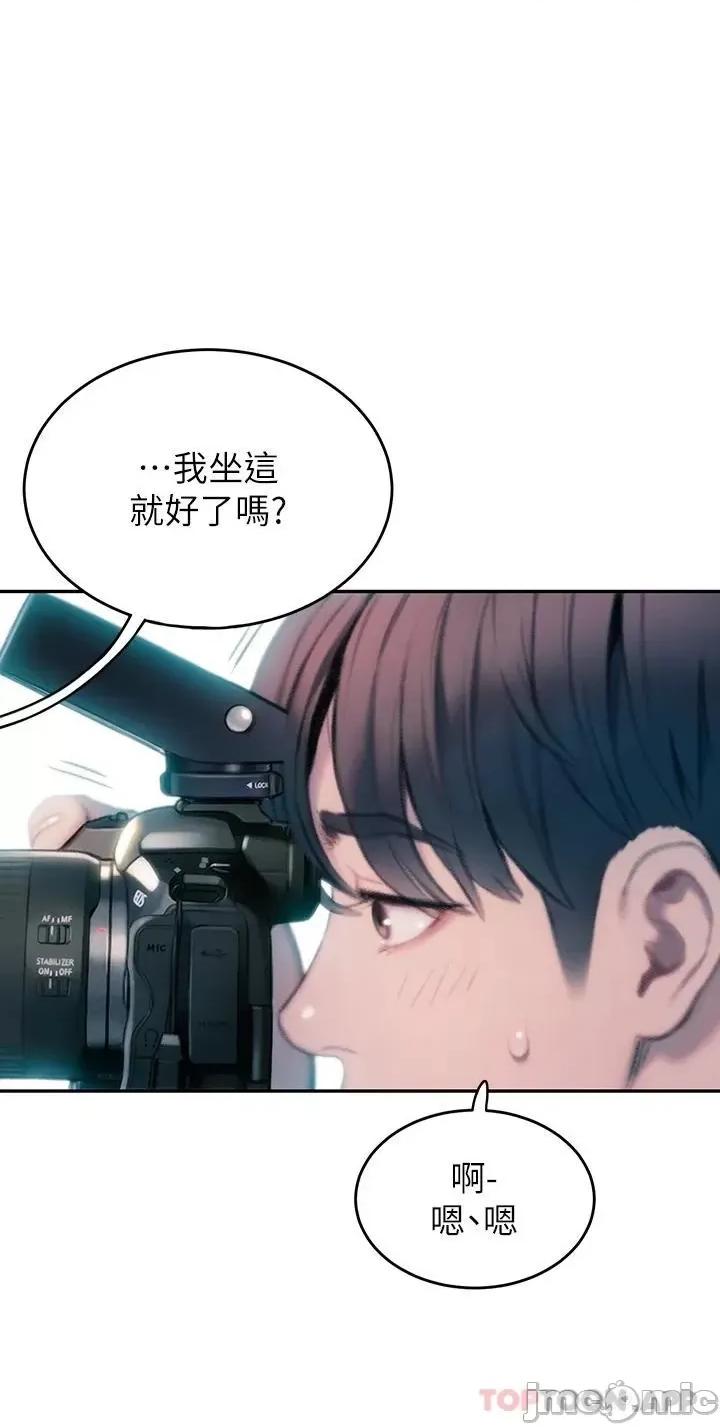恋爱大富翁 恋爱大富翁 第一季最终话 相互正视的两人 第8页