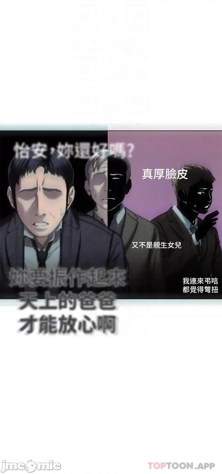 恋爱大富翁 恋爱大富翁 第一季最终话 相互正视的两人 第16页