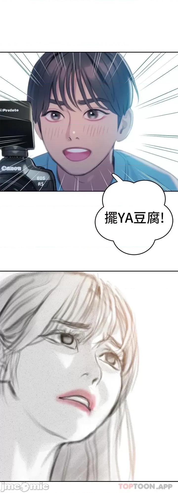 恋爱大富翁 恋爱大富翁 第一季最终话 相互正视的两人 第22页