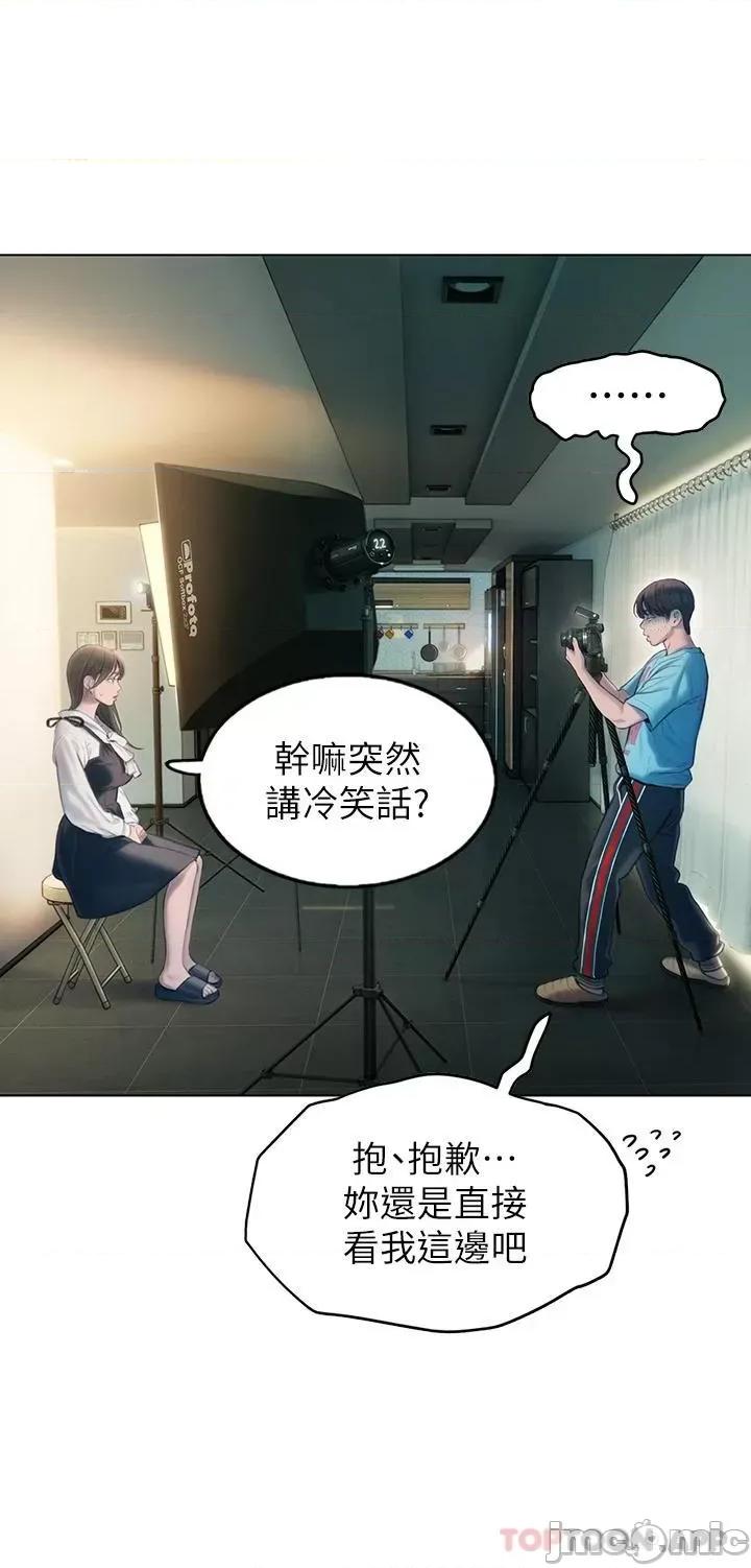 恋爱大富翁 恋爱大富翁 第一季最终话 相互正视的两人 第23页