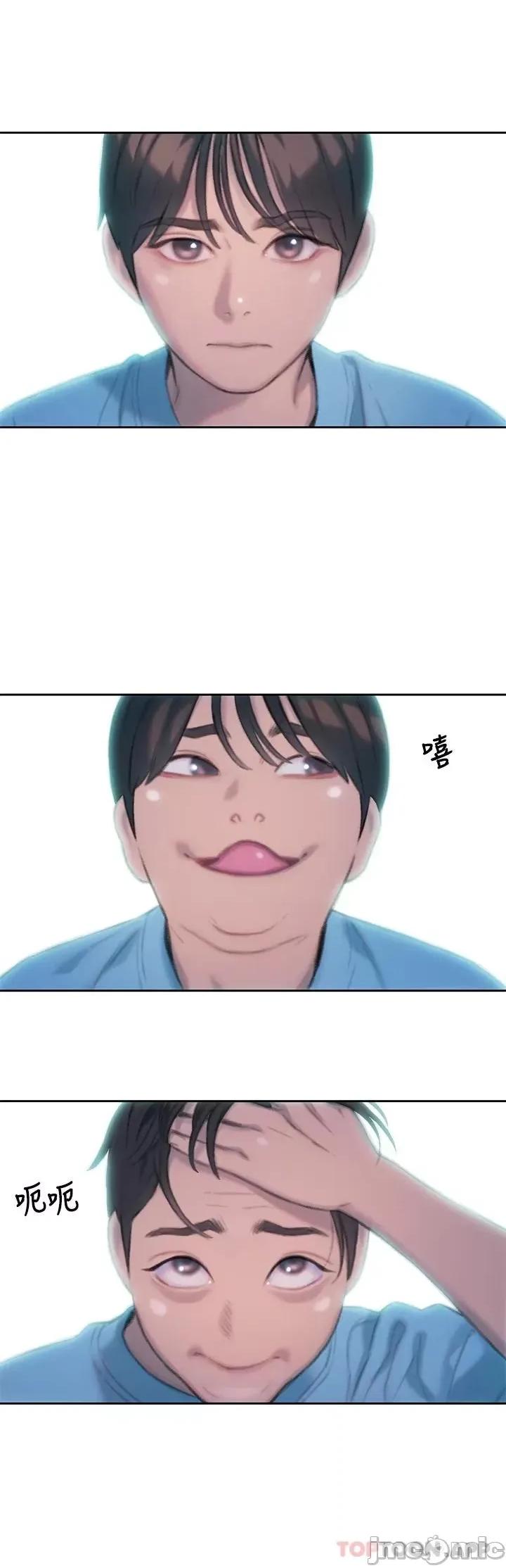 恋爱大富翁 恋爱大富翁 第一季最终话 相互正视的两人 第24页