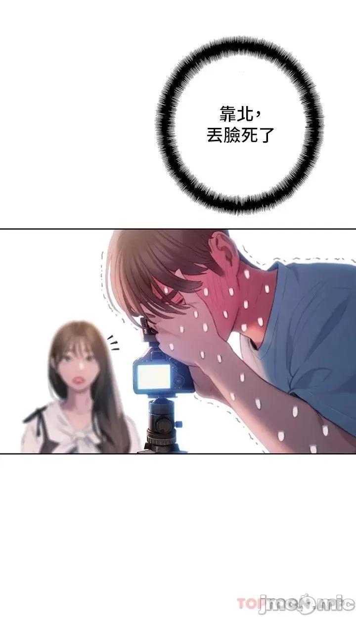 恋爱大富翁 恋爱大富翁 第一季最终话 相互正视的两人 第26页