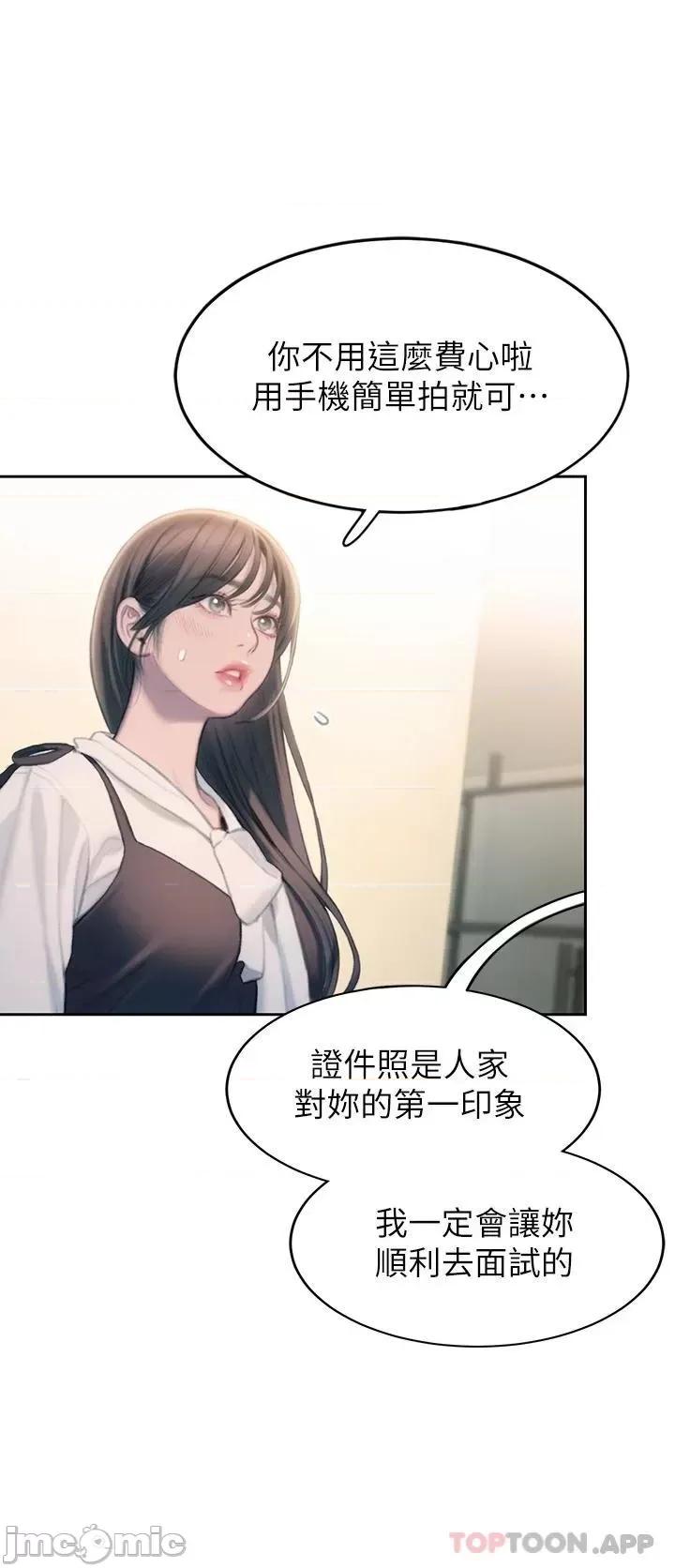 恋爱大富翁 恋爱大富翁 第一季最终话 相互正视的两人 第30页
