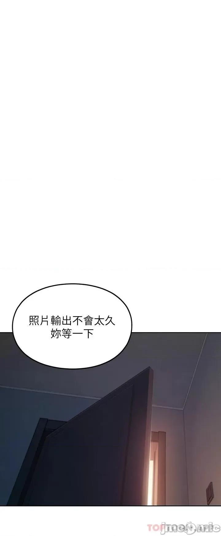 恋爱大富翁 恋爱大富翁 第一季最终话 相互正视的两人 第33页