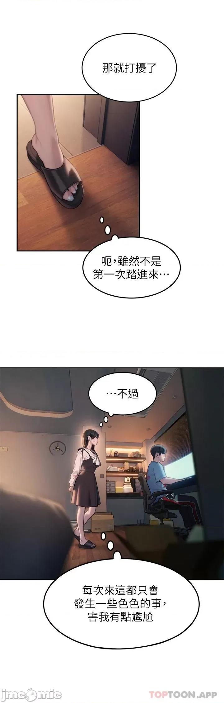 恋爱大富翁 恋爱大富翁 第一季最终话 相互正视的两人 第34页