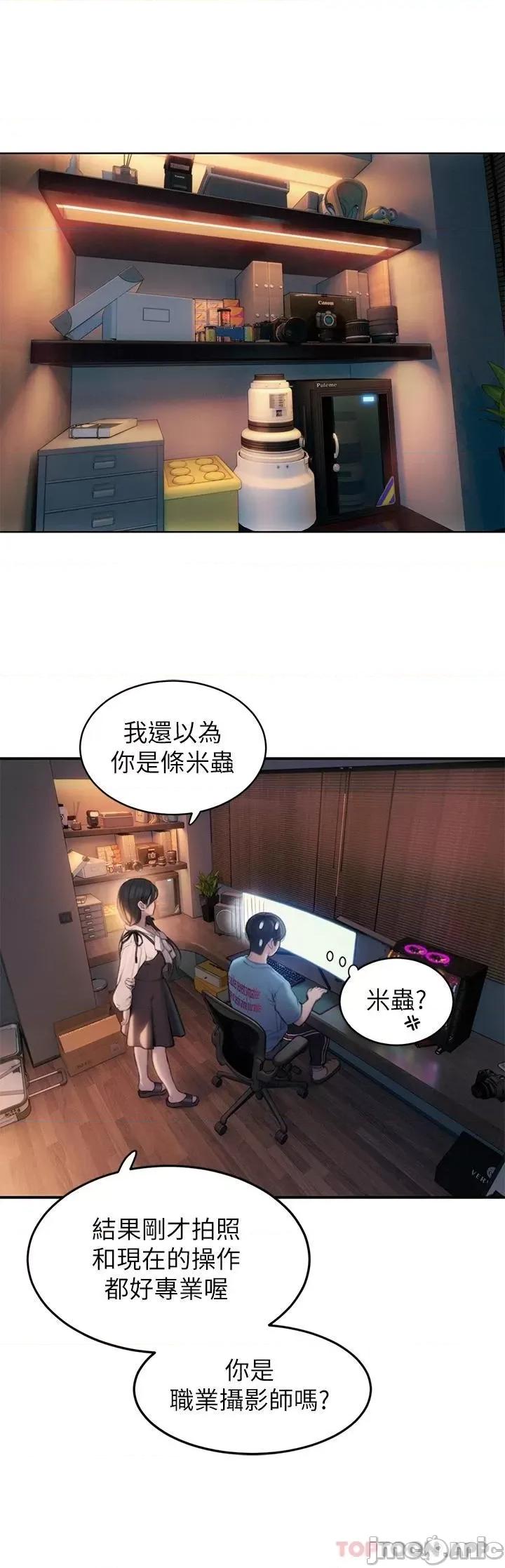 恋爱大富翁 恋爱大富翁 第一季最终话 相互正视的两人 第35页