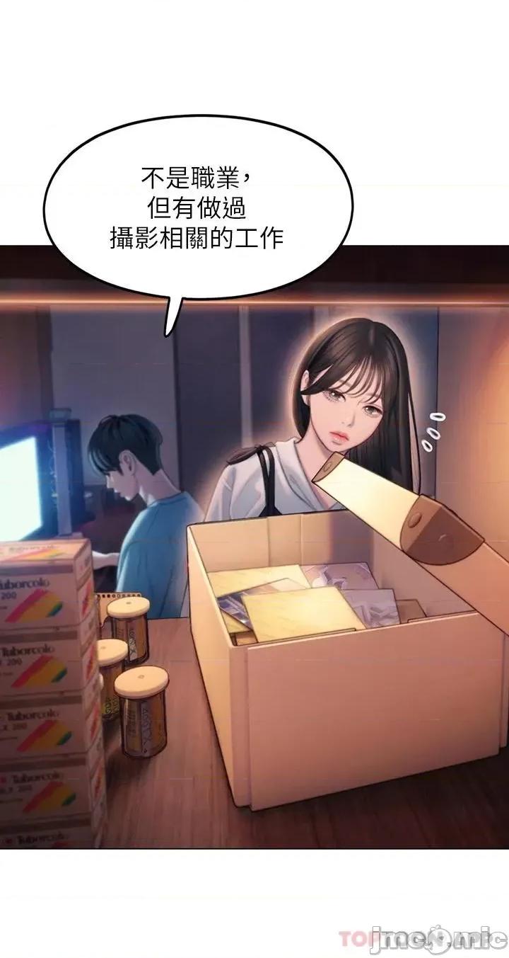 恋爱大富翁 恋爱大富翁 第一季最终话 相互正视的两人 第36页
