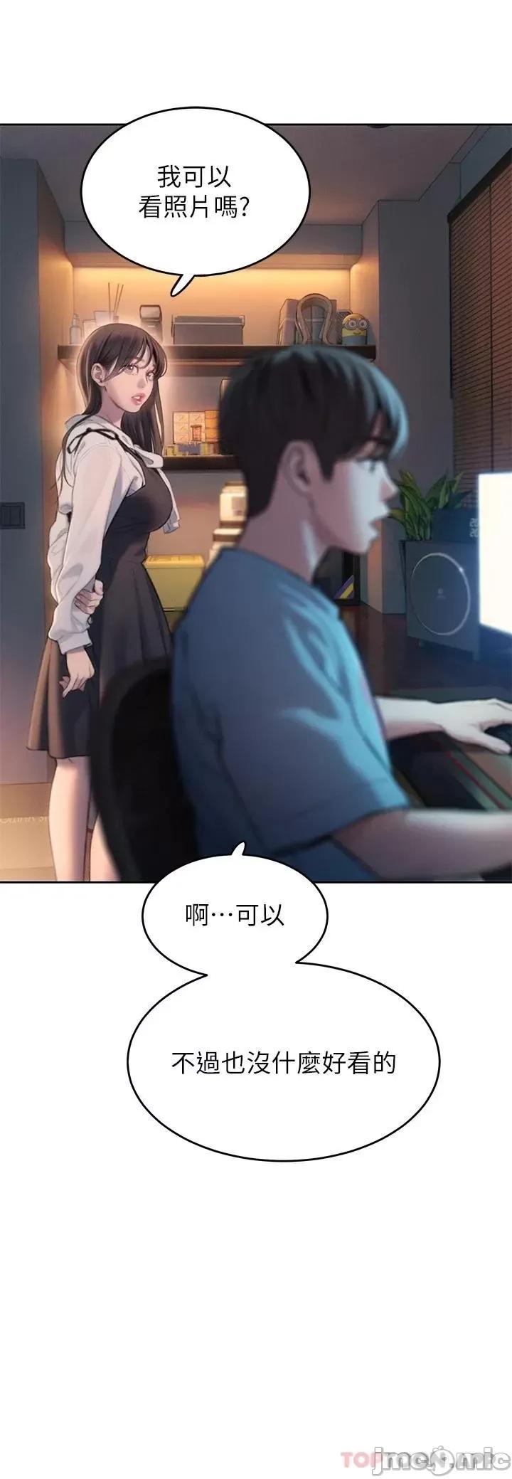 恋爱大富翁 恋爱大富翁 第一季最终话 相互正视的两人 第37页