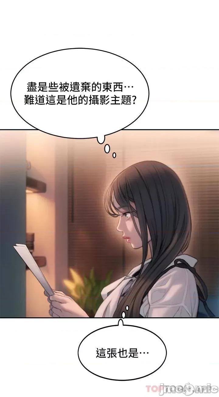 恋爱大富翁 恋爱大富翁 第一季最终话 相互正视的两人 第41页