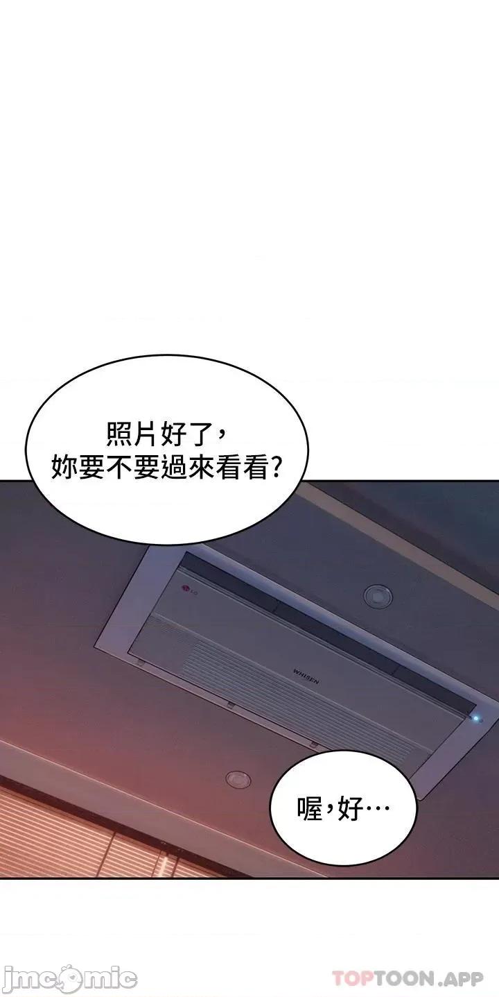 恋爱大富翁 恋爱大富翁 第一季最终话 相互正视的两人 第47页