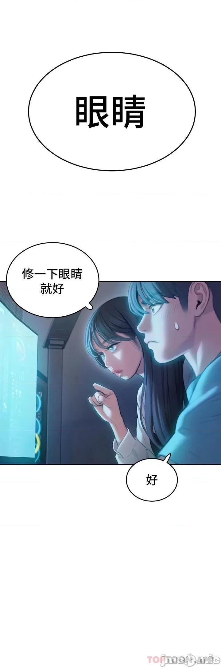 恋爱大富翁 恋爱大富翁 第一季最终话 相互正视的两人 第50页