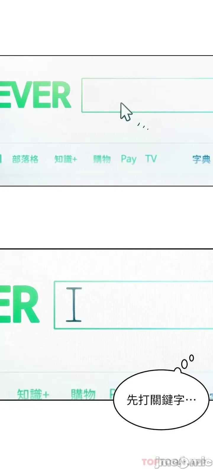 恋爱大富翁 恋爱大富翁 第一季最终话 相互正视的两人 第56页
