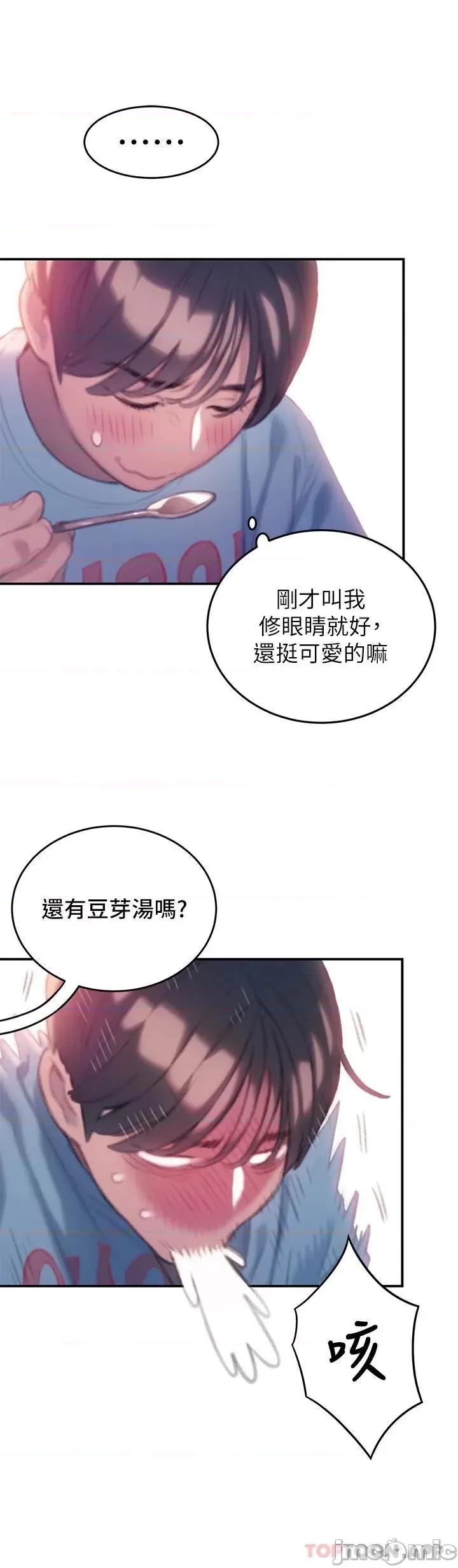 恋爱大富翁 恋爱大富翁 第一季最终话 相互正视的两人 第60页