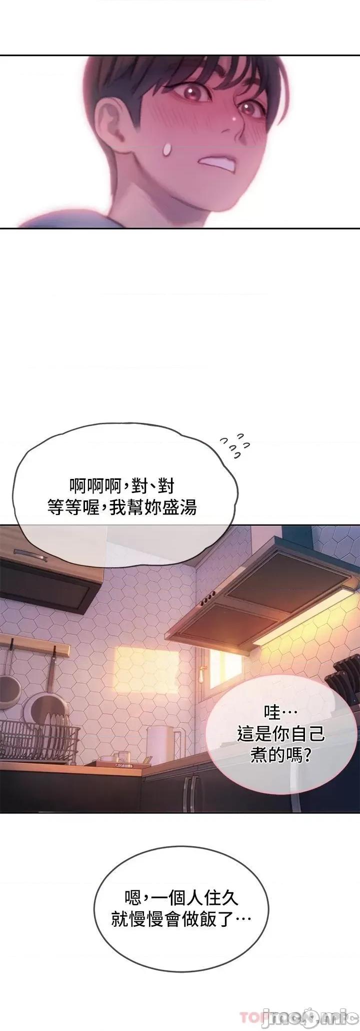 恋爱大富翁 恋爱大富翁 第一季最终话 相互正视的两人 第65页