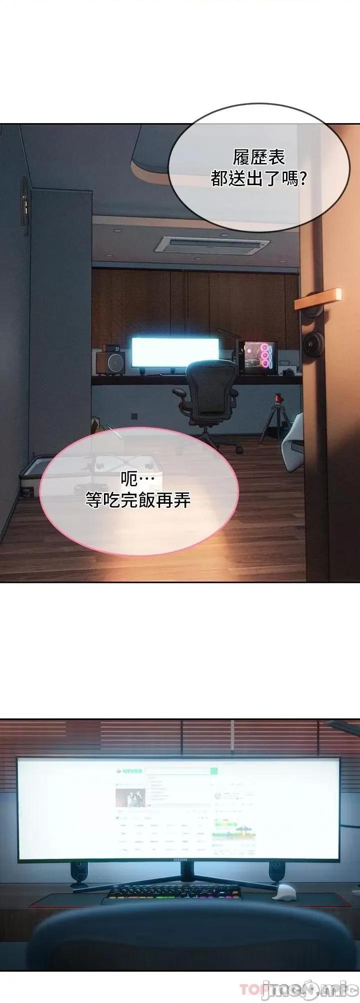 恋爱大富翁 恋爱大富翁 第一季最终话 相互正视的两人 第66页