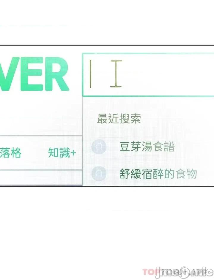 恋爱大富翁 恋爱大富翁 第一季最终话 相互正视的两人 第67页
