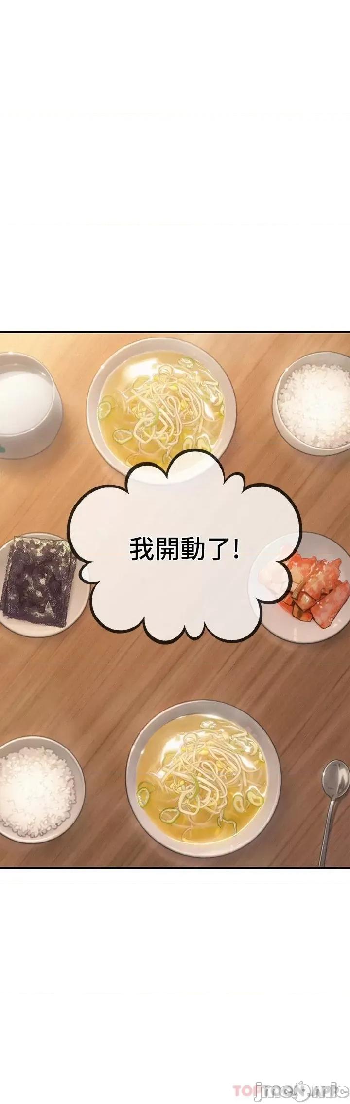 恋爱大富翁 恋爱大富翁 第一季最终话 相互正视的两人 第69页
