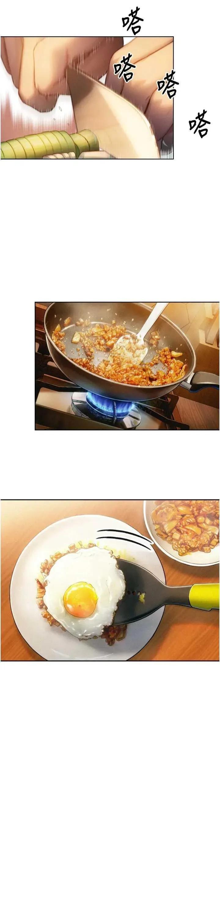 恋爱大富翁 恋爱大富翁 31 第7页