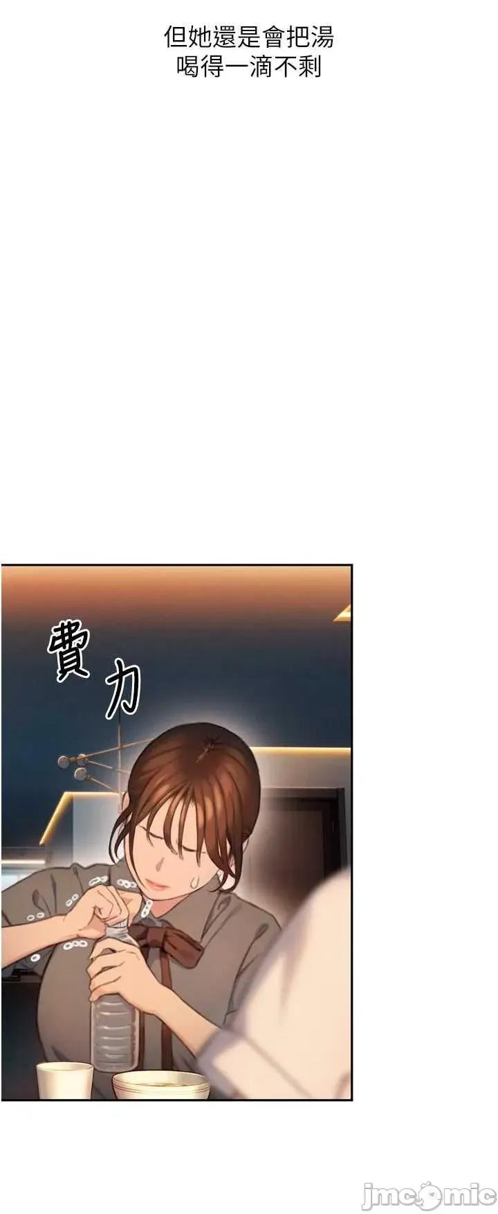 恋爱大富翁 恋爱大富翁 31 第15页