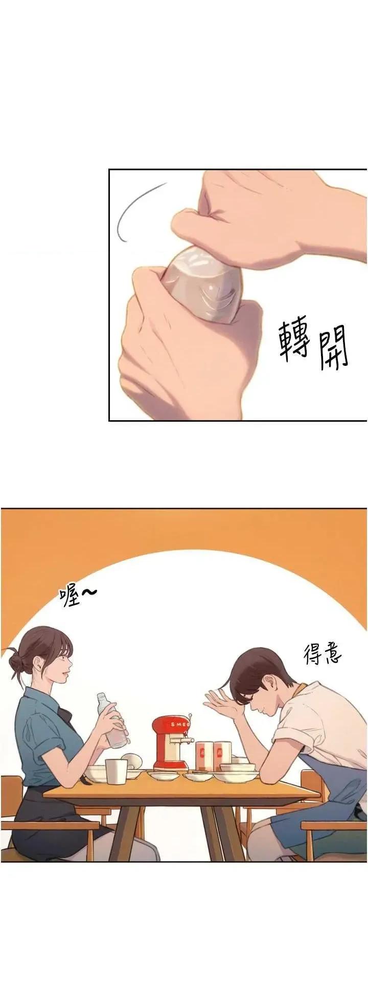 恋爱大富翁 恋爱大富翁 31 第16页
