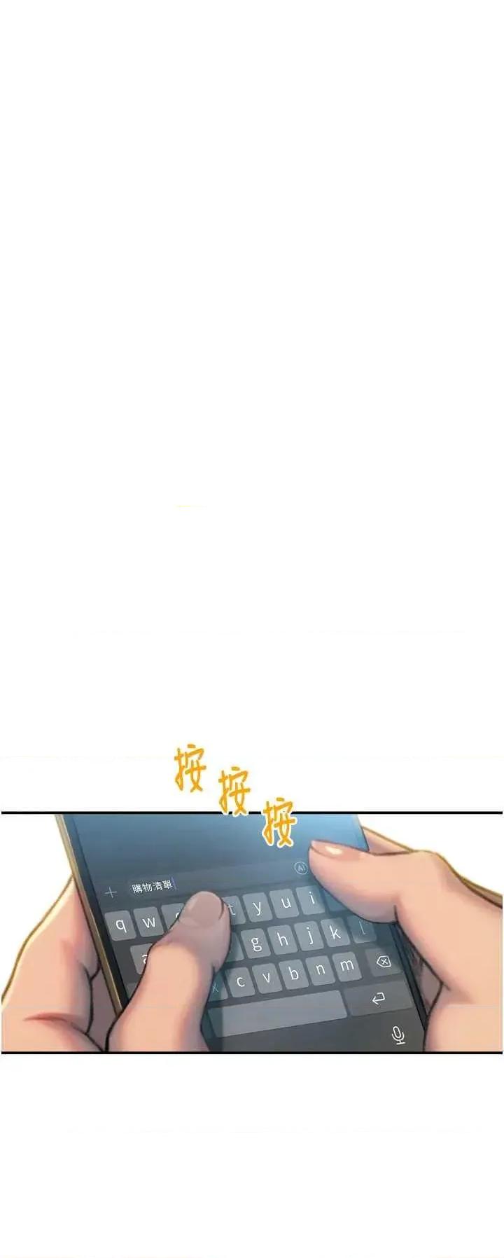 恋爱大富翁 恋爱大富翁 31 第17页