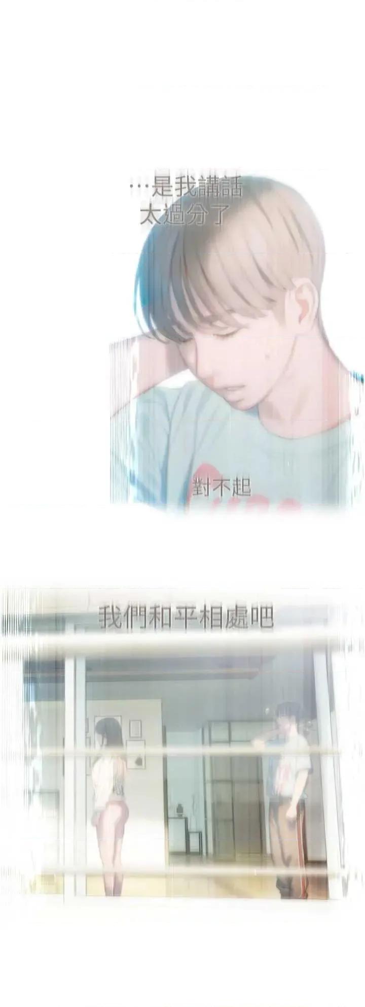 恋爱大富翁 恋爱大富翁 31 第23页