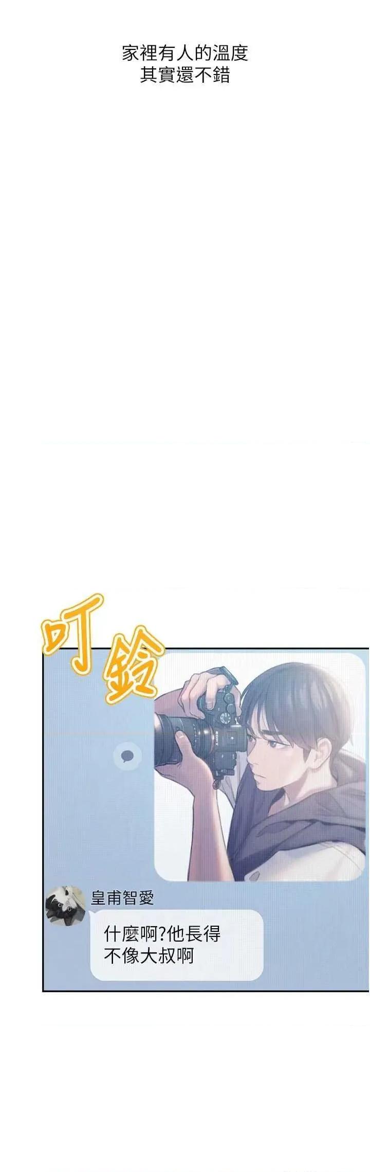 恋爱大富翁 恋爱大富翁 31 第31页