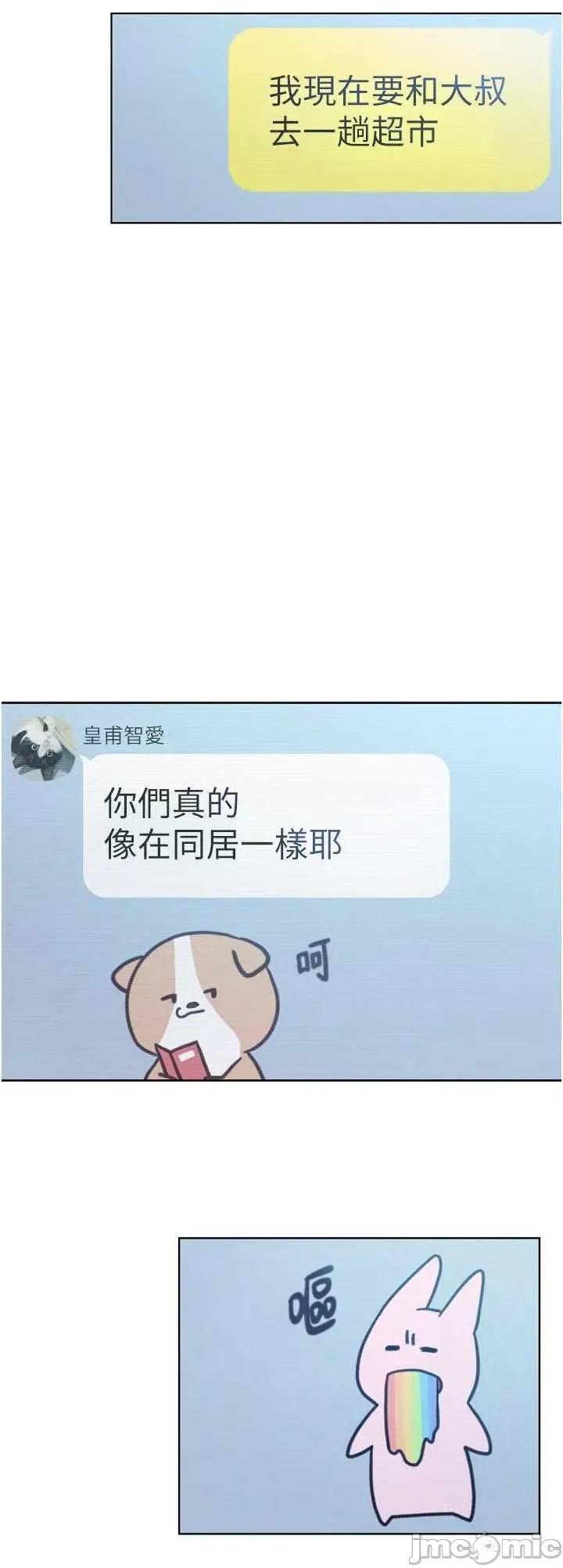恋爱大富翁 恋爱大富翁 31 第35页