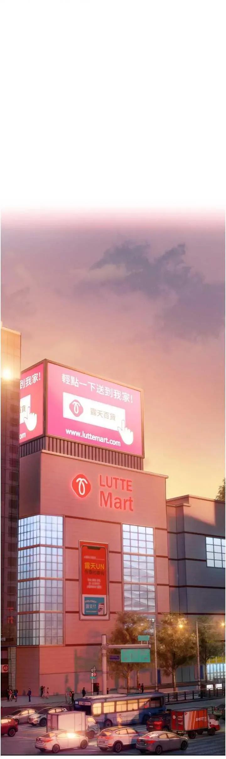 恋爱大富翁 恋爱大富翁 31 第38页