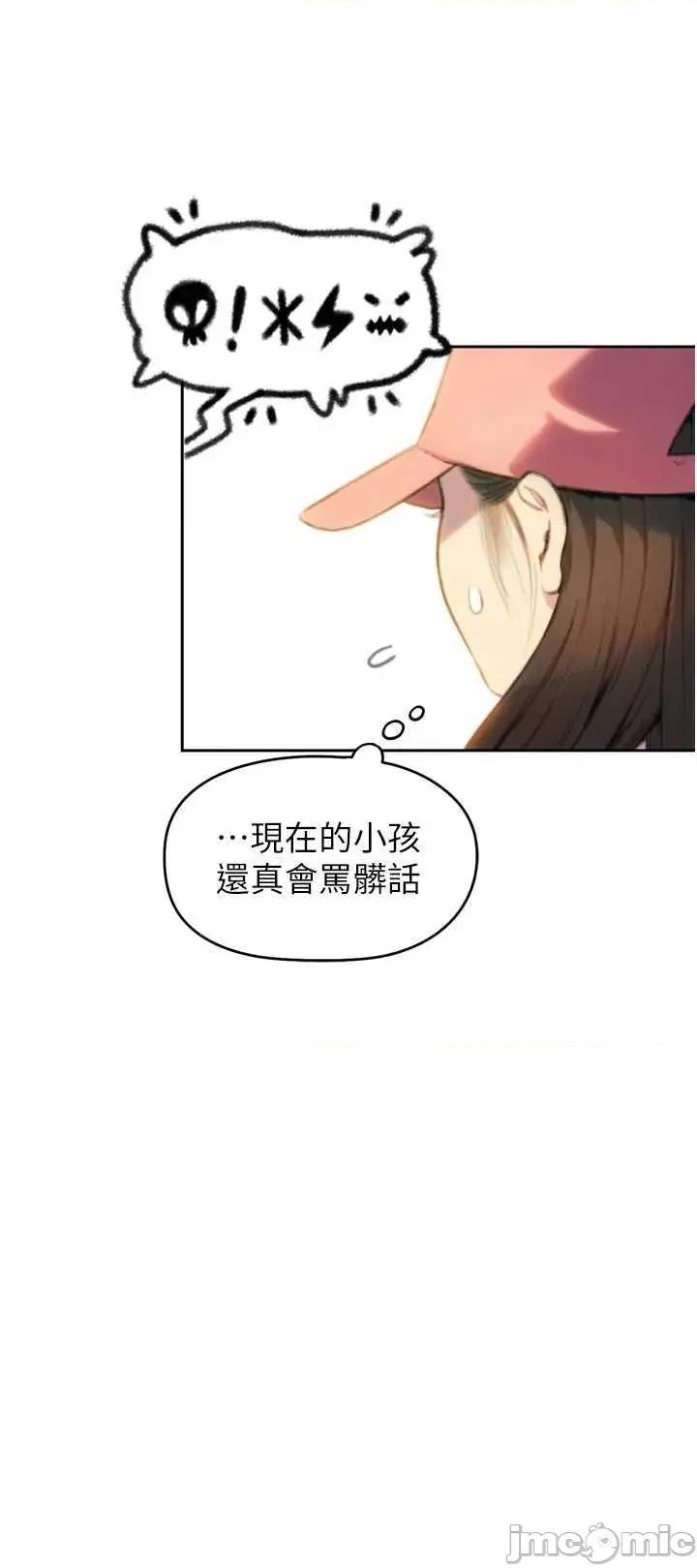 恋爱大富翁 恋爱大富翁 31 第45页