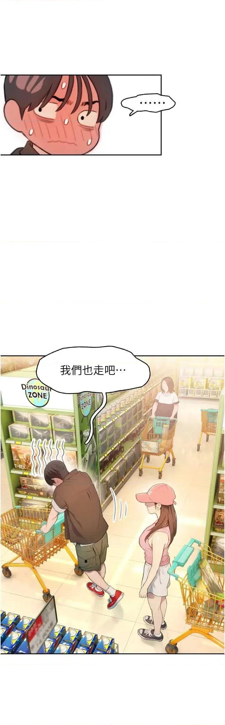 恋爱大富翁 恋爱大富翁 31 第56页