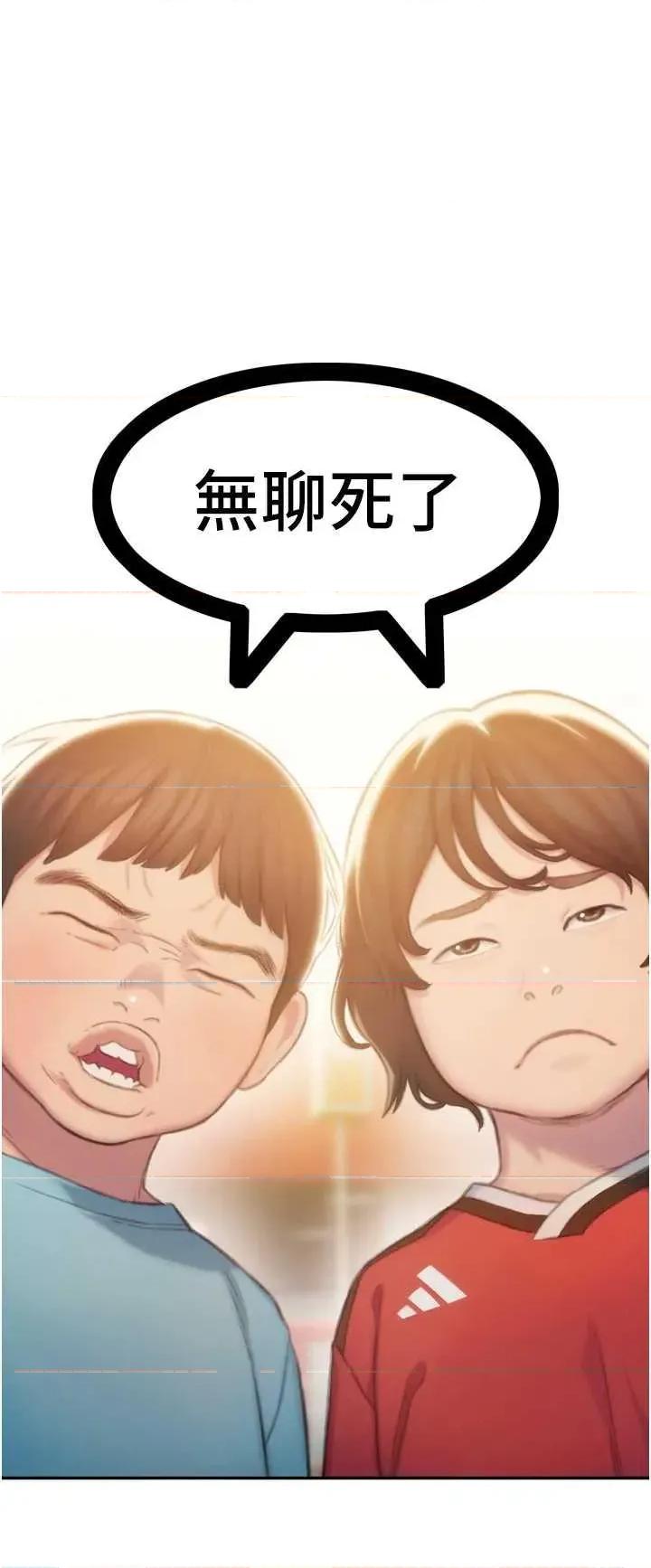 恋爱大富翁 恋爱大富翁 32 第1页