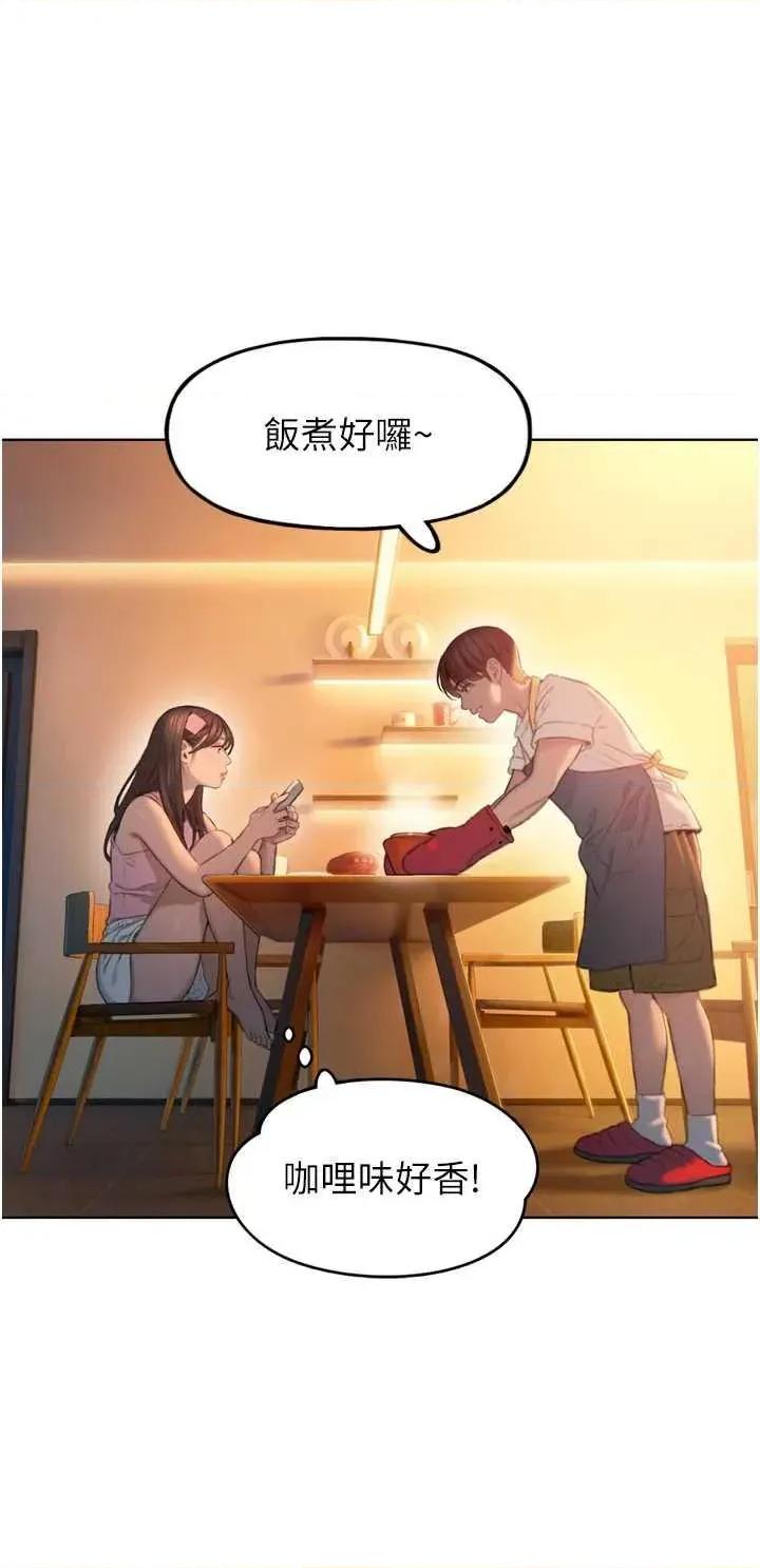 恋爱大富翁 恋爱大富翁 32 第7页