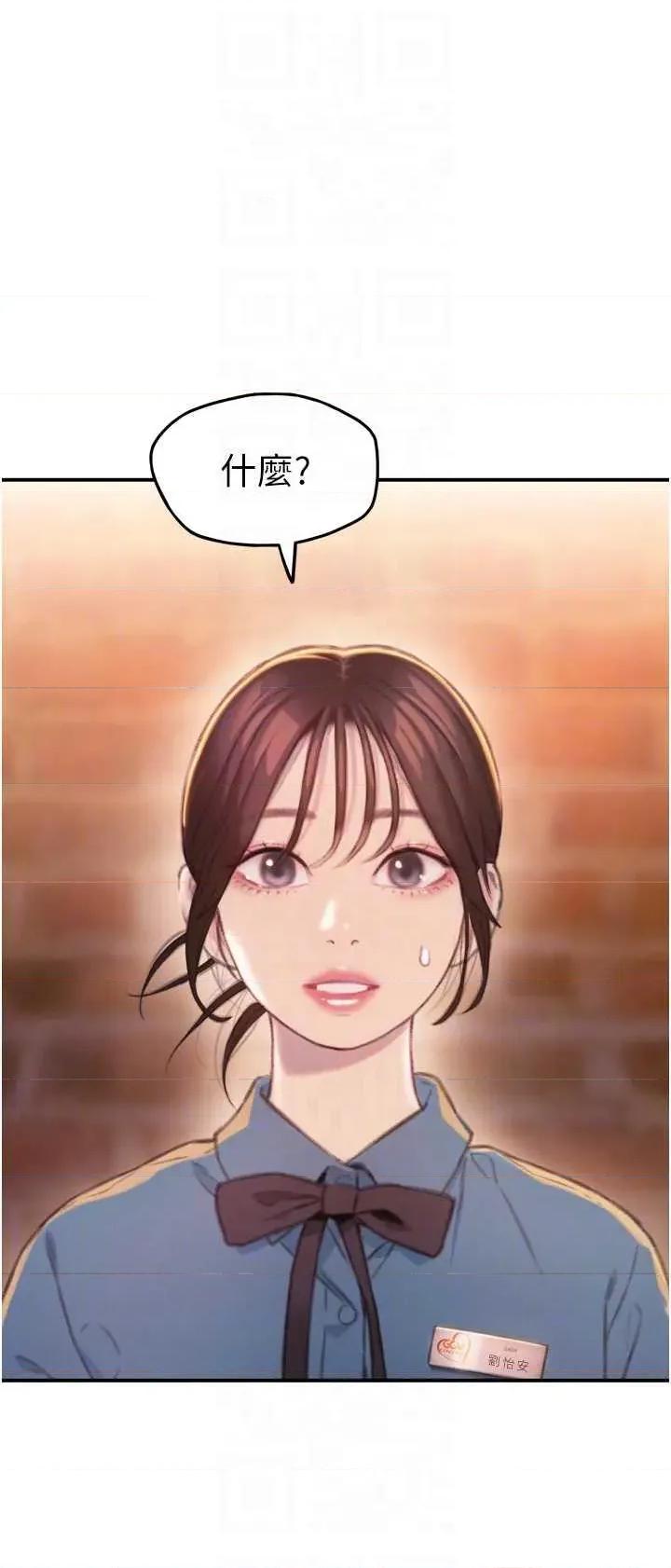 恋爱大富翁 恋爱大富翁 32 第24页