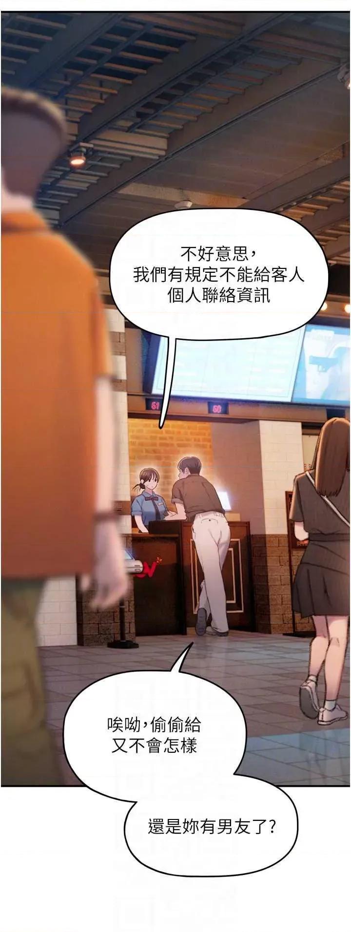 恋爱大富翁 恋爱大富翁 32 第26页