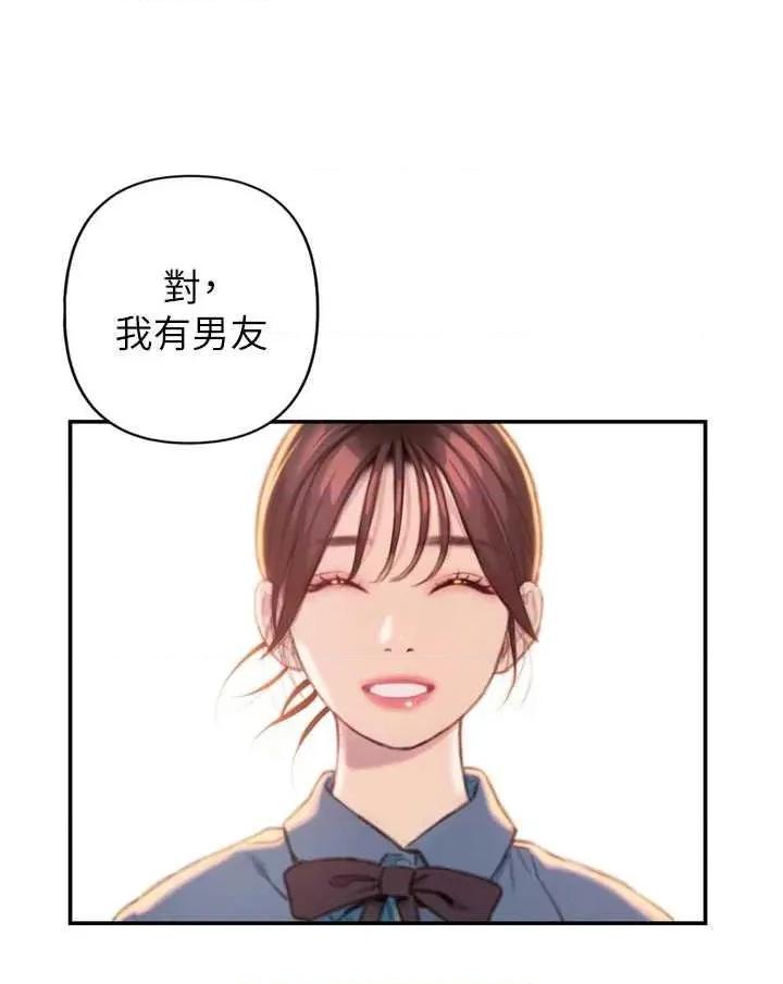 恋爱大富翁 恋爱大富翁 32 第27页