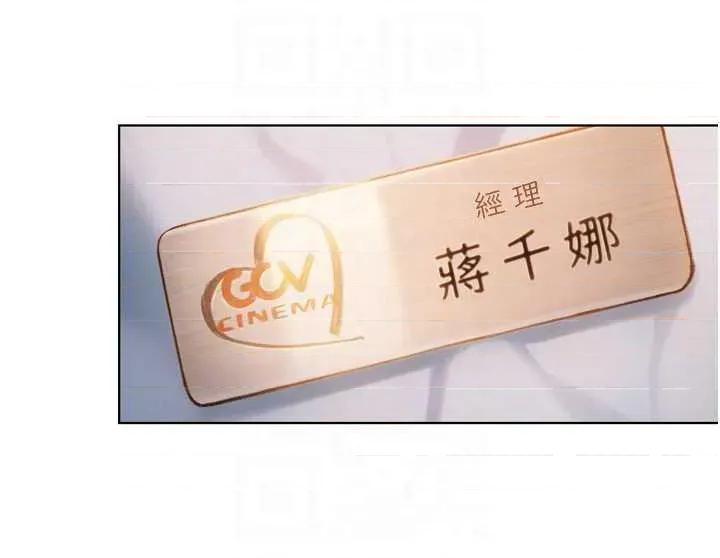 恋爱大富翁 恋爱大富翁 32 第32页