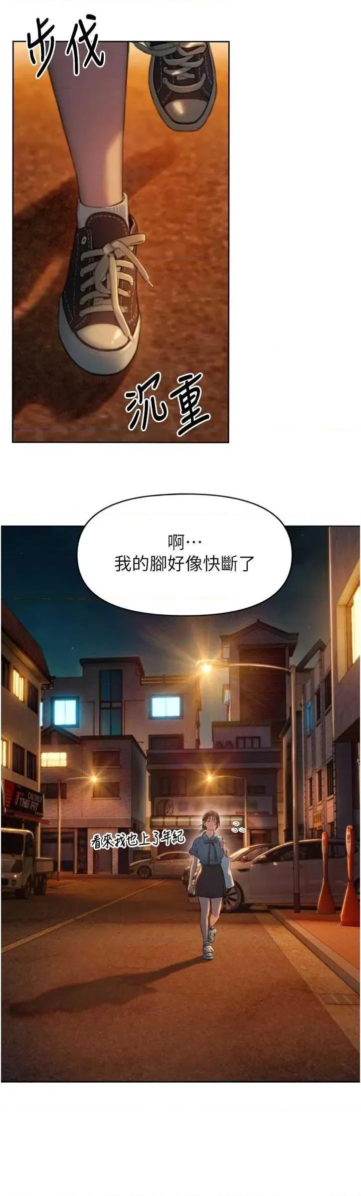 恋爱大富翁 恋爱大富翁 32 第46页