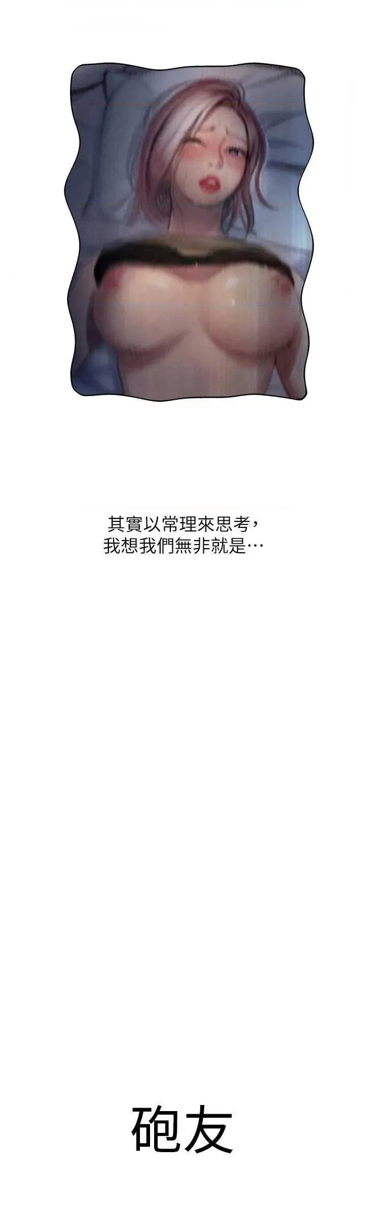 恋爱大富翁 恋爱大富翁 33 第13页